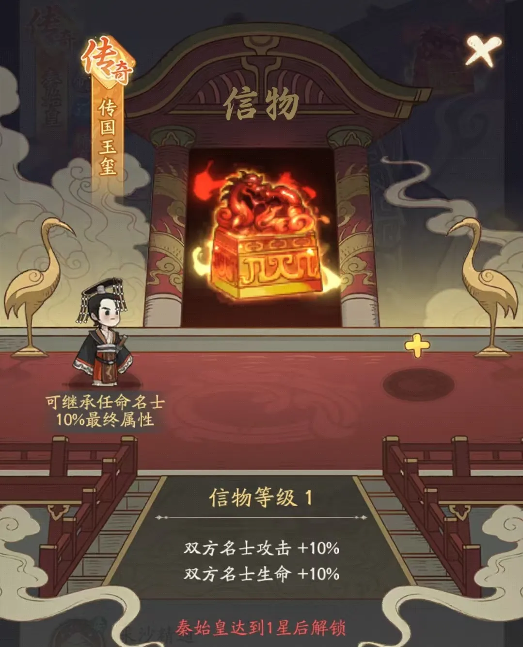 时光大爆炸秦始皇怎么样 秦始皇技能有哪些