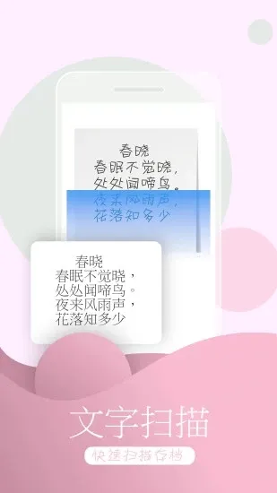 万能识图APP和谐版下载-万能识图自动的识别图片的工具