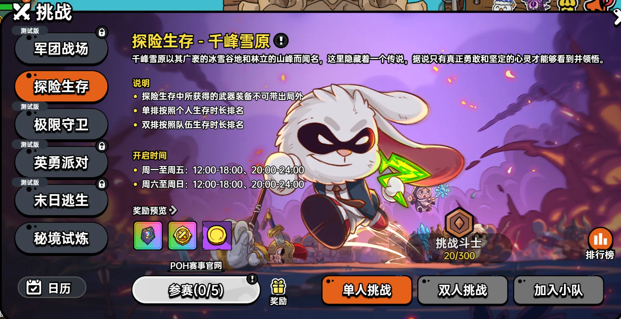 英勇之地是哪个公司的 英勇之地手游制作公司说明
