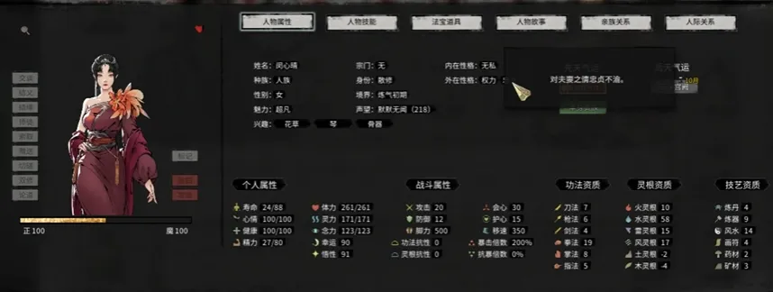 鬼谷八荒论道答案分享 鬼谷八荒手游论道正确答案