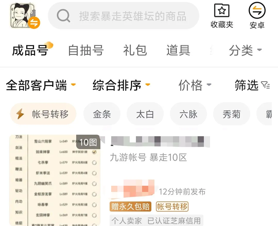 暴走英雄坛买号在哪买 暴走英雄坛买号平台推荐