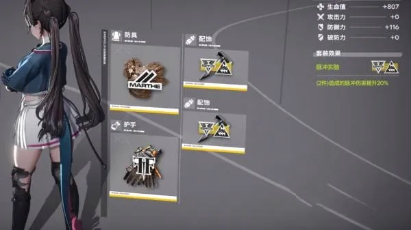 明日方舟终末地随机词条介绍 明日方舟终末地手游装备随机词条玩法