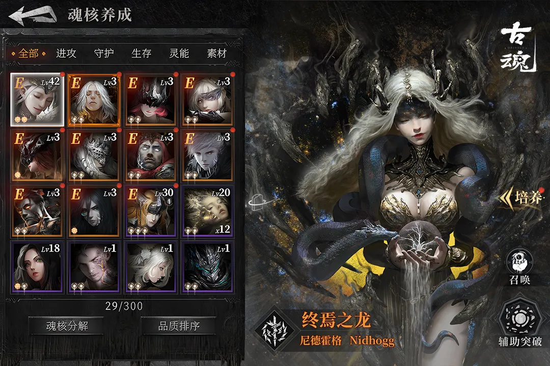 古魂怎么玩 古魂游戏玩法介绍