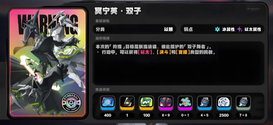 绝区零耀嘉音培养材料一览 绝区零耀嘉音材料汇总