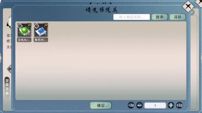 修仙家族模拟器2开局思路有哪些 修仙家族模拟器2开局玩法攻略
