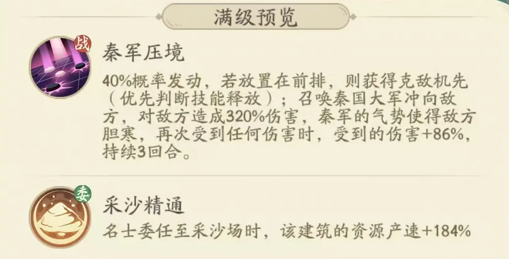 时光大爆炸秦始皇怎么样 秦始皇技能有哪些