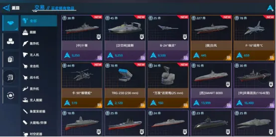 现代战舰价格一览表 现代战舰价格详解