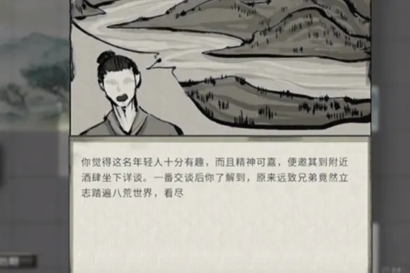 鬼谷八荒涂山狭奇遇攻略 鬼谷八荒手游涂山狭奇遇怎么选择