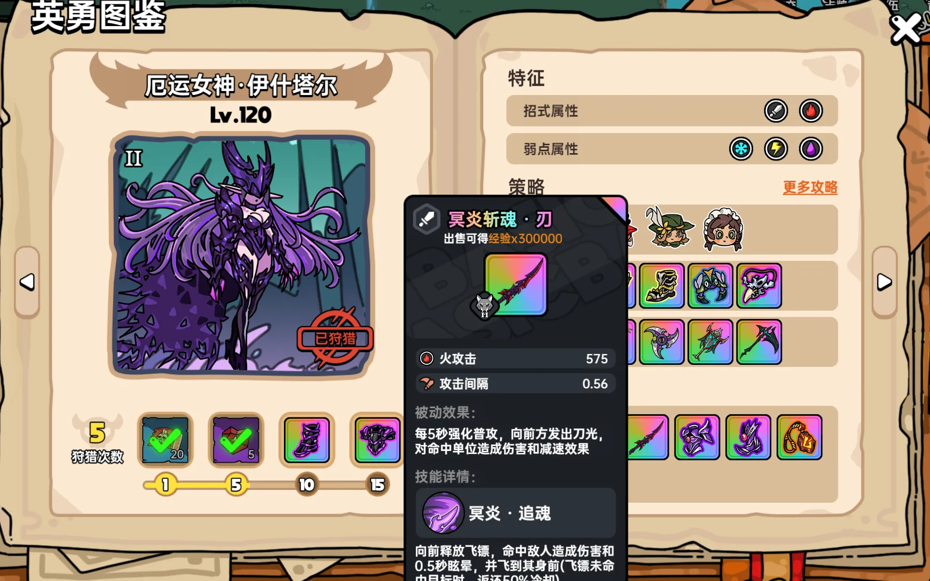 英勇之地厄运女神怎么打 英勇之地手游厄运女神boss打法分享