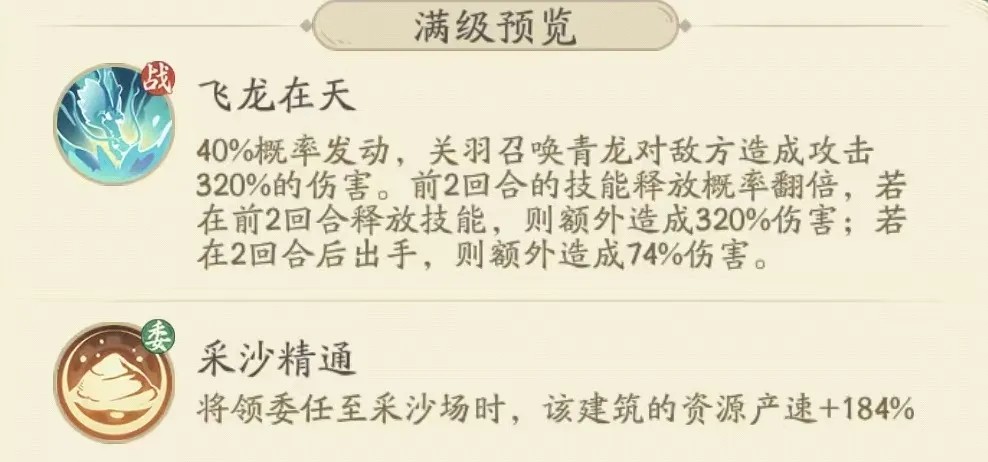 时光大爆炸关羽怎么样 关羽技能效果详解
