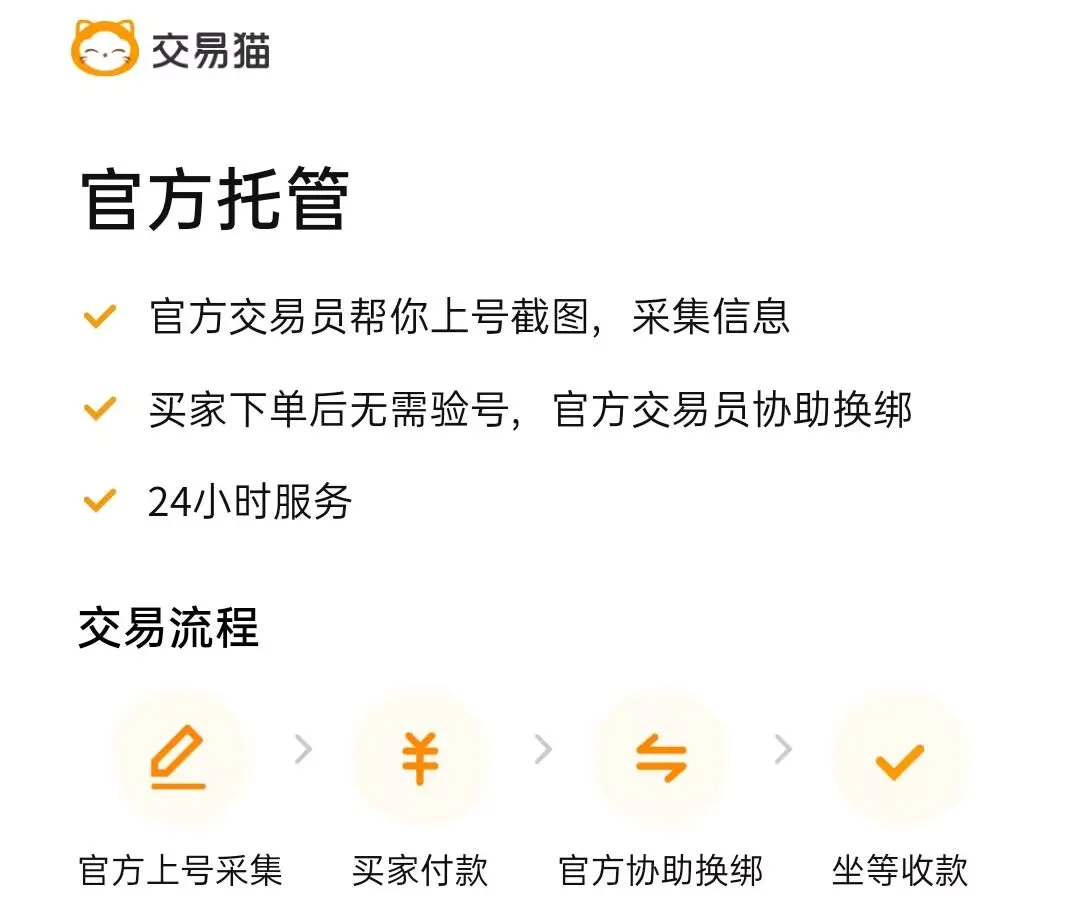 QQ飞车手游号出售平台推荐 QQ飞车手游号哪里卖