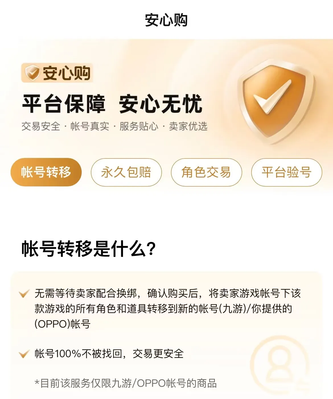 大话西游卖号平台选哪个靠谱 大话西游游戏账号出售软件分享
