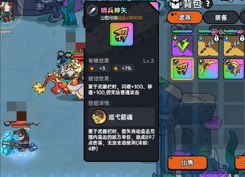 英勇之地哨兵神矢怎么得 英勇之地手游哨兵神矢获取途径