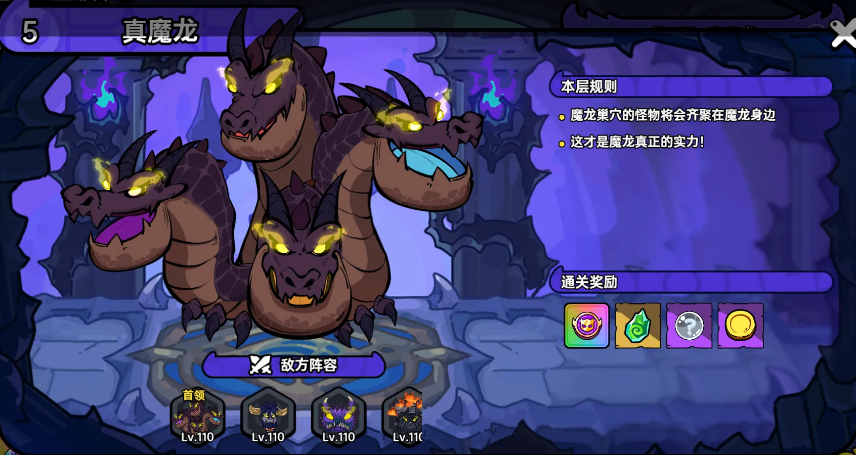 英勇之地暗金幽殿5怎么过 英勇之地手游金幽殿5打法说明
