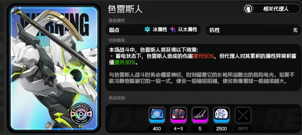 绝区零耀嘉音培养材料一览 绝区零耀嘉音材料汇总