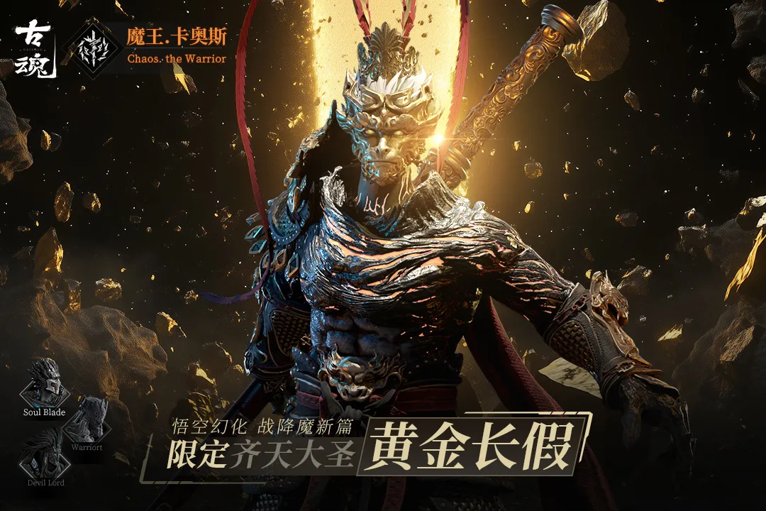 古魂怎么玩 古魂游戏玩法介绍