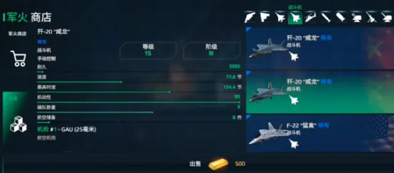 现代战舰怎么卖掉不用的船 现代战舰如何卖掉船