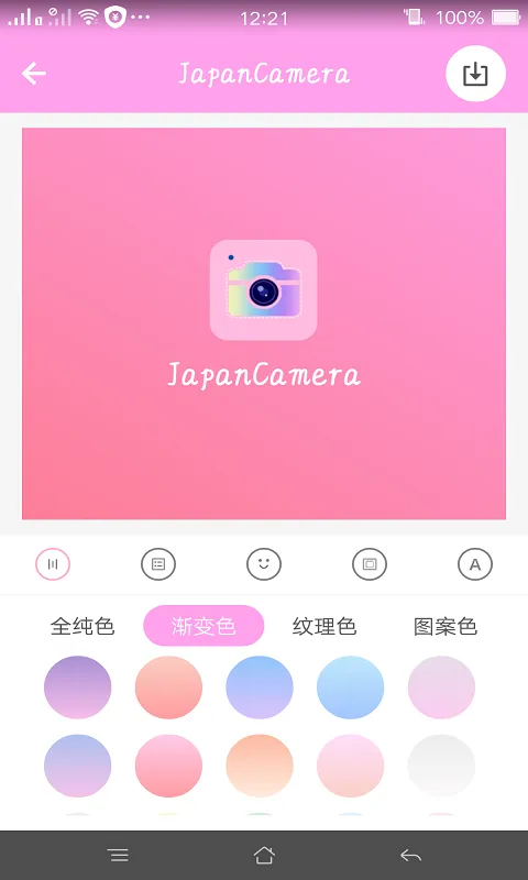日系修图APP下载-日系修图(修图神器)手机版下载v1.0