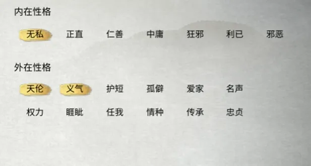鬼谷八荒论道答案分享 鬼谷八荒手游论道正确答案