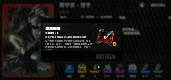 绝区零耀嘉音培养材料一览 绝区零耀嘉音材料汇总