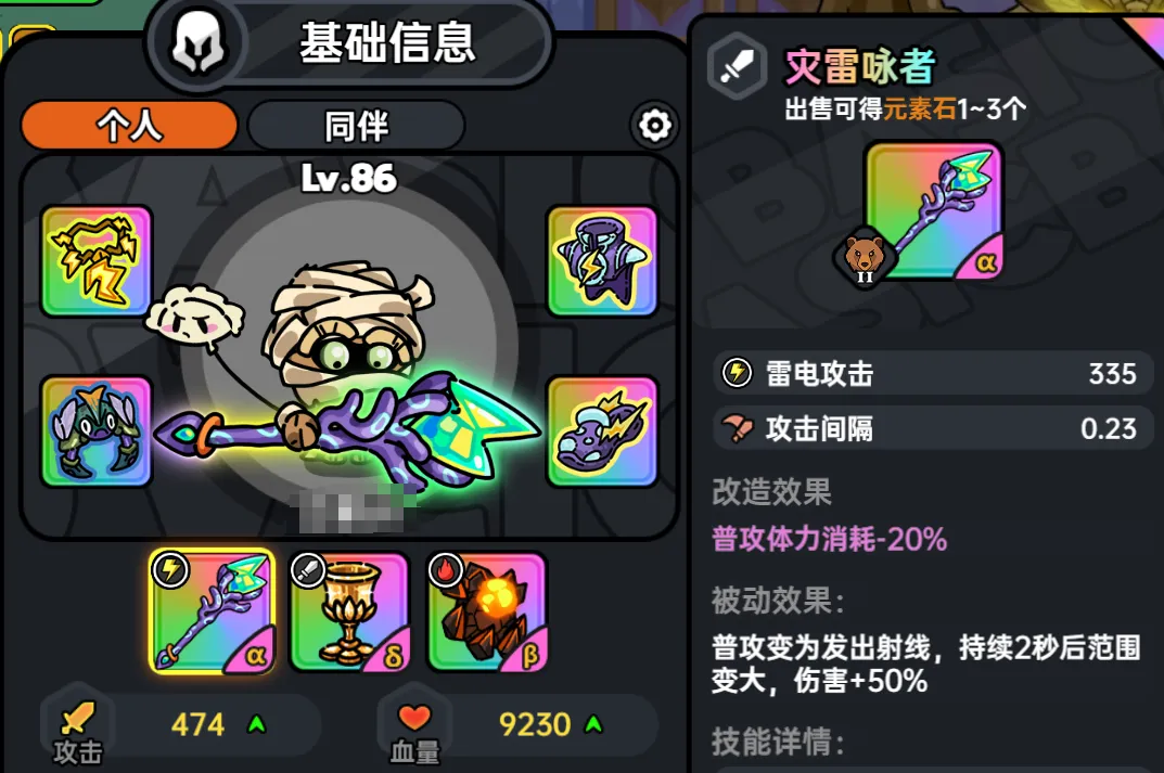 英勇之地18层怎么过 英勇之地手游暗金幽殿18层通关技巧