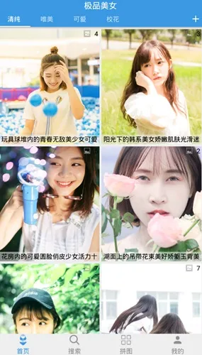 女森APP和谐版下载-女森永久vip写真套图免费下载平台