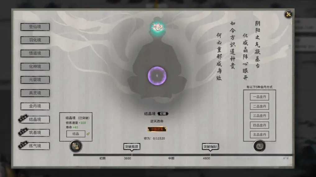 鬼谷八荒师傅传功奇遇攻略 鬼谷八荒手游师傅传功奇遇怎么做