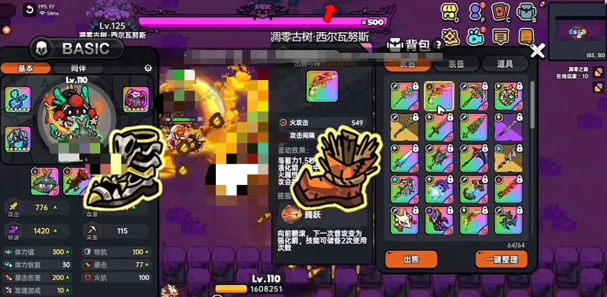 英勇之地凋零古树怎么打 英勇之地手游凋零古树打法分享