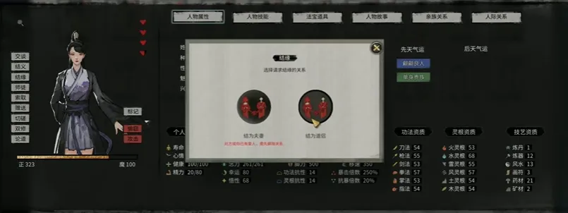 鬼谷八荒论道答案分享 鬼谷八荒手游论道正确答案