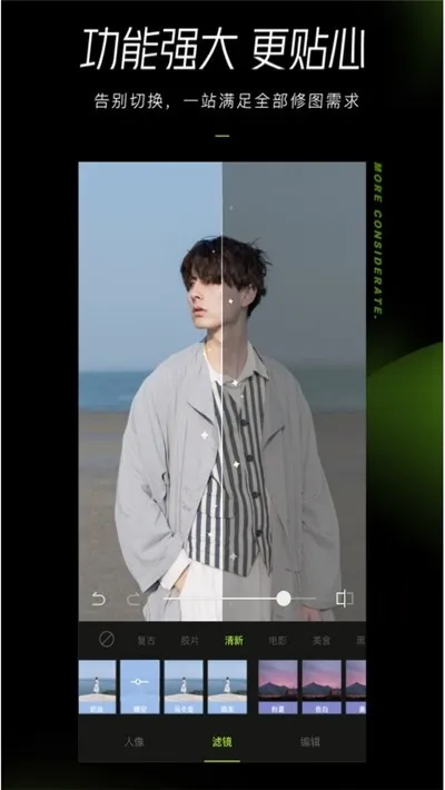 醒图APP最新版下载-醒图(手机智能修图)手机版下载