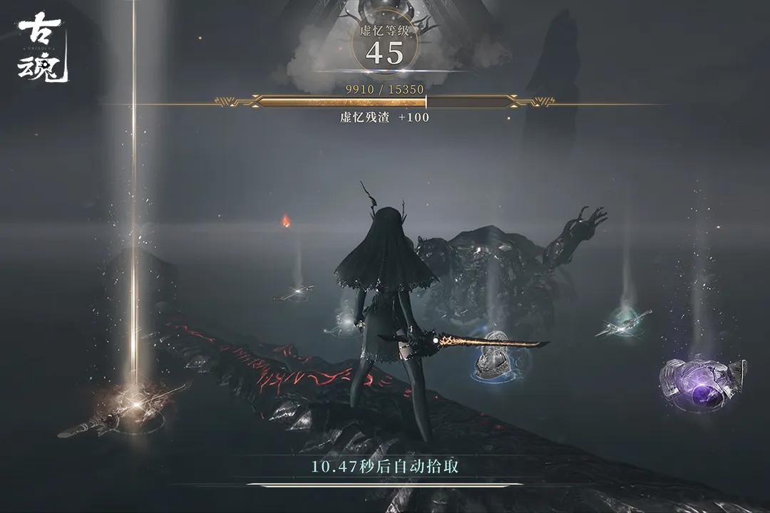 古魂怎么玩 古魂游戏玩法介绍