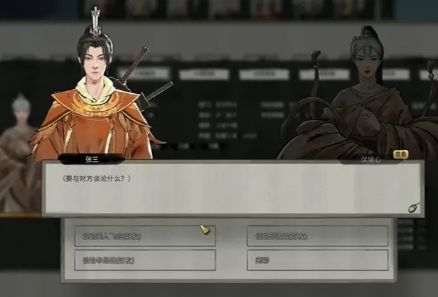鬼谷八荒论道答案分享 鬼谷八荒手游论道正确答案