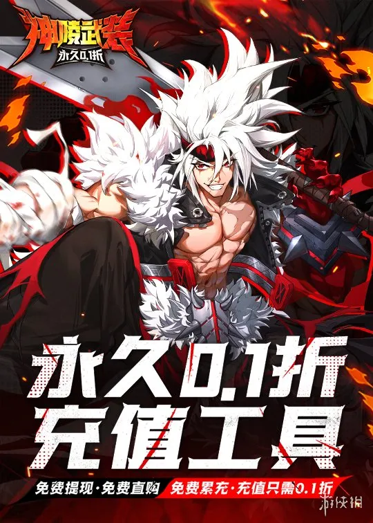 神陵武装安卓版下载-神陵武装安卓版手游下载