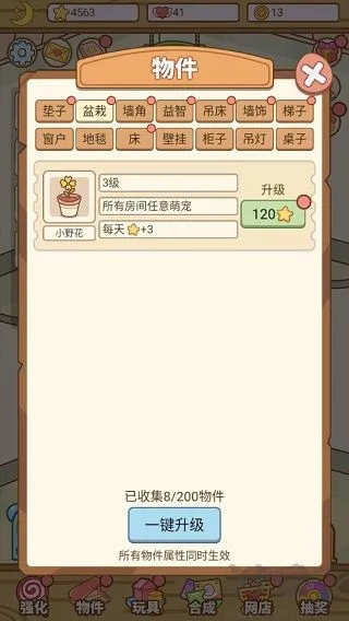 萌宠养成物语无限金币爱心版下载-萌宠养成物语无广告版下载 v1.0.2手机版