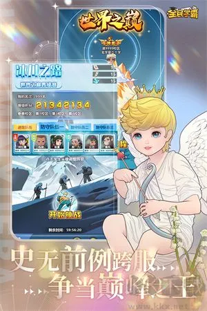 全民学霸官网版下载安装-全民学霸游戏下载 v1.2.0最新版