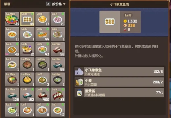 潜水员戴夫料理哪个好 潜水员戴夫手机版料理推荐