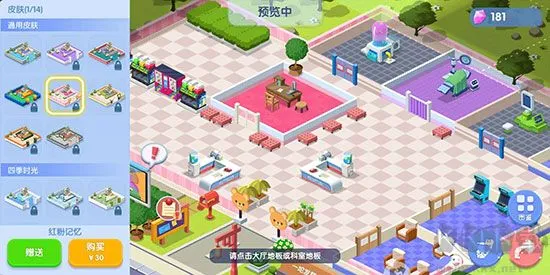 萌趣医院taptap版下载-萌趣医院最新版下载 v7.3.6 安卓版