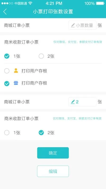 互牛智慧门店app下载-互牛智慧门店手机版 v1.5.0