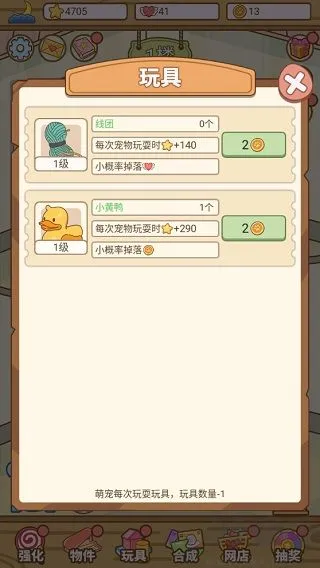 萌宠养成物语无限金币爱心版下载-萌宠养成物语无广告版下载 v1.0.2手机版