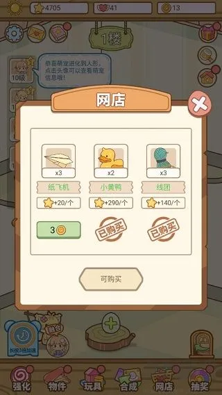 萌宠养成物语无限金币爱心版下载-萌宠养成物语无广告版下载 v1.0.2手机版