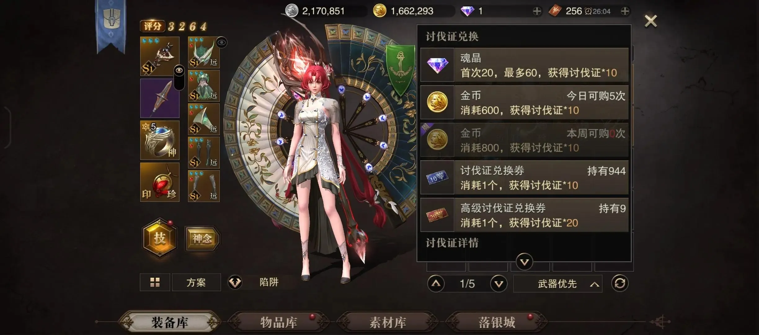 猎魂觉醒成品号怎么买 靠谱的猎魂觉醒账号交易平台下载