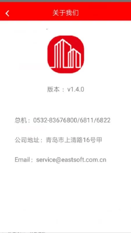 智慧楼宇app下载-智慧楼宇手机版 v1.4.0