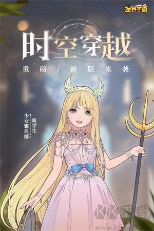 全民学霸官网版下载安装-全民学霸游戏下载 v1.2.0最新版