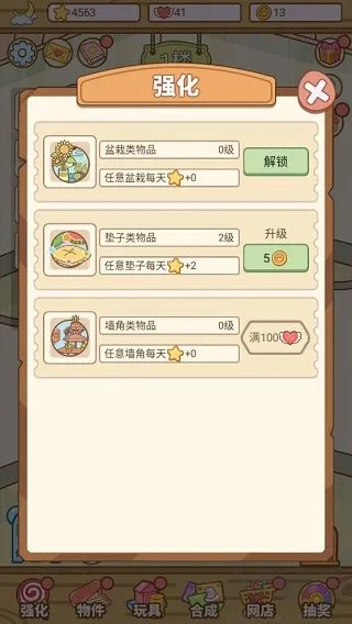 萌宠养成物语无限金币爱心版下载-萌宠养成物语无广告版下载 v1.0.2手机版