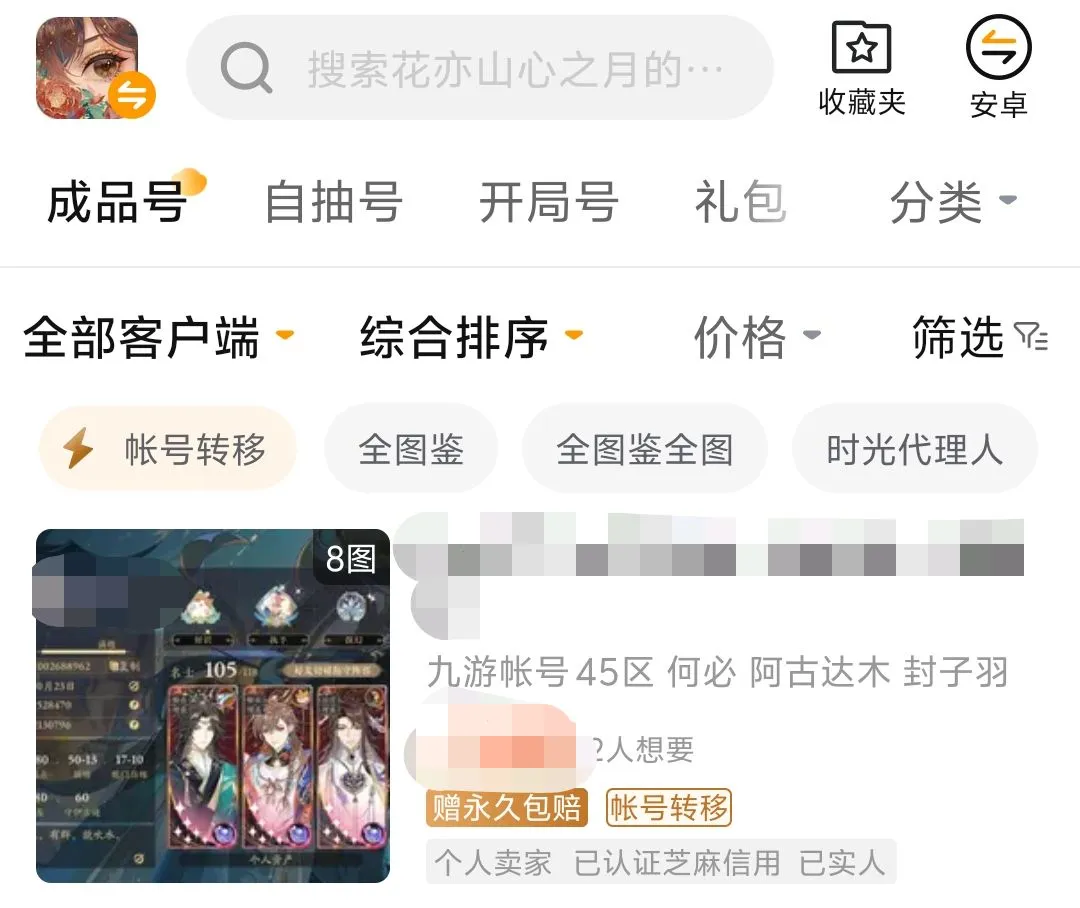 花亦山心之月成品号交易平台推荐 花亦山心之月成品号哪里买