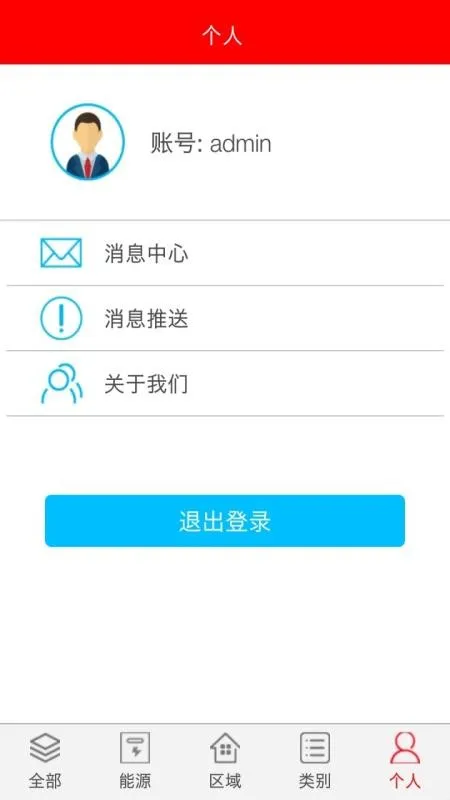 智慧楼宇app下载-智慧楼宇手机版 v1.4.0