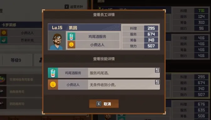 潜水员戴夫料理哪个好 潜水员戴夫手机版料理推荐