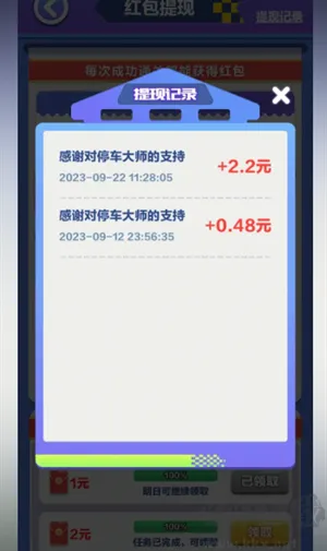 我的汽车站官方正版下载安装-我的汽车站(赚钱游戏)下载 v1.1.1最新版