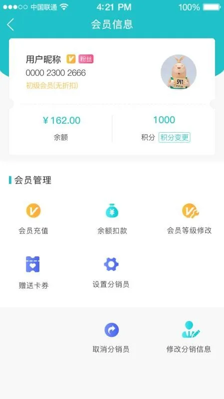 互牛智慧门店app下载-互牛智慧门店手机版 v1.5.0