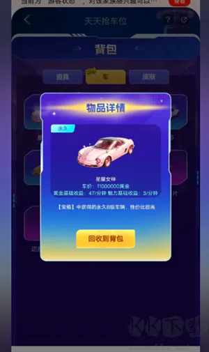 我的汽车站官方正版下载安装-我的汽车站(赚钱游戏)下载 v1.1.1最新版